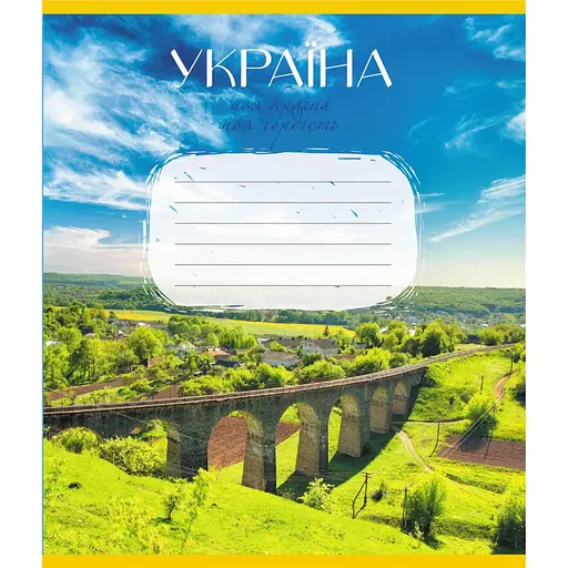 Тетрадь общая Моя страна 096-640069L-2 в линию, 96 листов