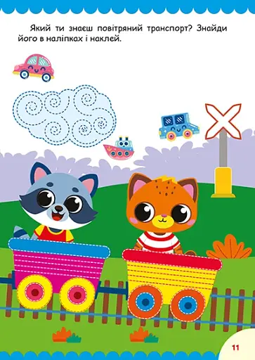 Щасливі звірята. Зайченята - фото 5