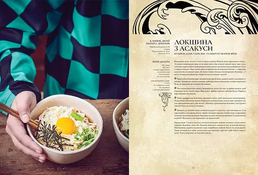 Гастроноґік Аніме - фото 3