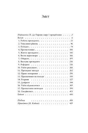 Уроки влади - фото 12