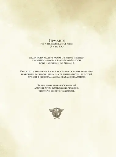 Орли Риму - фото 2