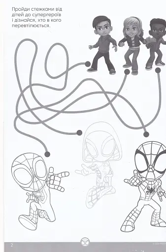 Людина-павук та його дивовижні друзі. Книжка-розвивайка з наліпками - фото 3