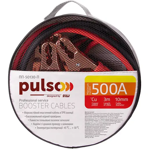 Прикурювач Pulso (ПП-50130-П) - фото 1