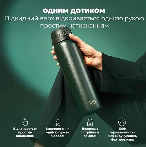 Пляшка для води ION8 металева вакуумна 920 мл Vacuum Insulated Dark Green (I8TS1000DGRE) - фото 2