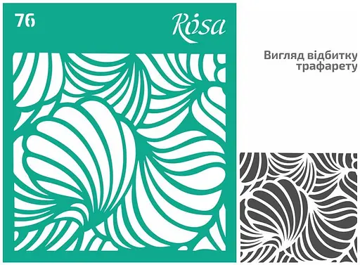 Трафарет багаторазовий самоклеючий №76 9×10см Текстури Rosa Talent