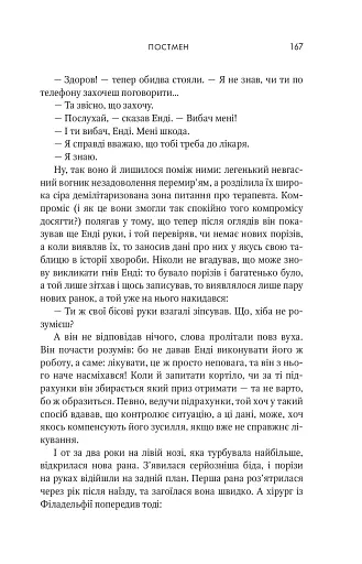 Маленьке життя - фото 18