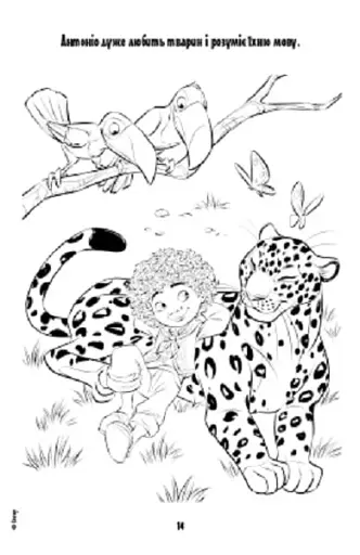 Енканто. Світ магії. Розмальовка з наліпками - фото 5