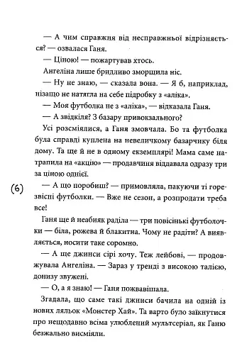 Пампуха - фото 3