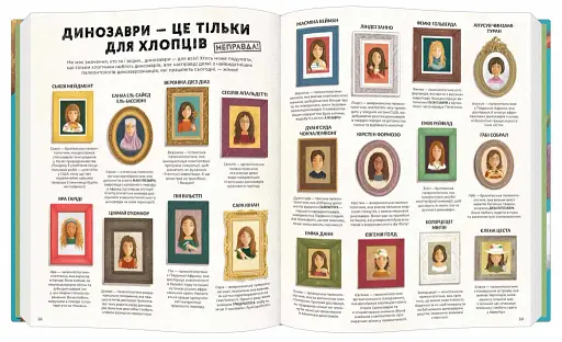 Усе, що ти знаєш про динозаврів, - неправда! - фото 7