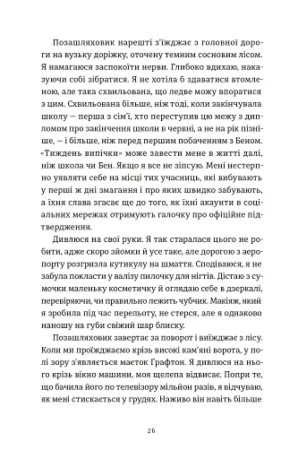 Золота ложка - фото 9