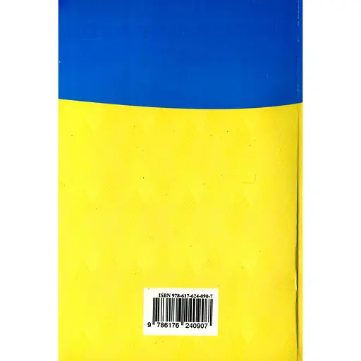 Уставы Вооруженных сил Украины - фото 2