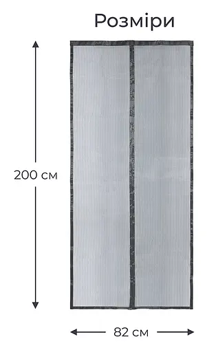 Москитная сетка на магнитах для дверей Fabrika King Kong, цвет серый, размер 82х200 см - фото 1