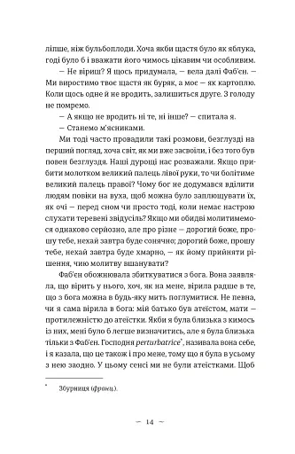 Книга гуски - фото 9