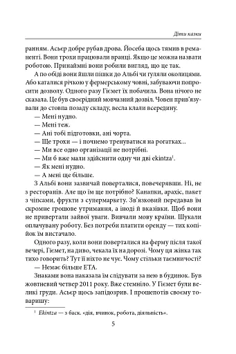 Діти казки - фото 5