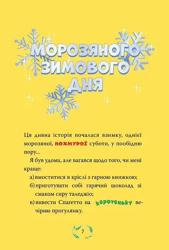 Небезпечний свідок. Книга 2 - фото 4