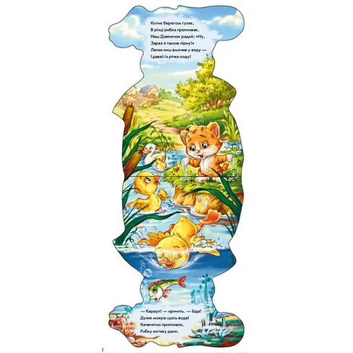 Дитяча книжка "Забавні лапки: Котик" Ранок 340013 українською - фото 3