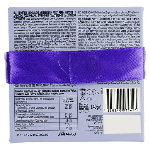 Конфеты Millennium Very Peri с арахисом, изюмом, злаковыми хлопьями и соленой карамелью 140 г (938231) - фото 5