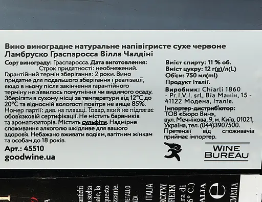 Вино ігристе Cleto Chiarli Lambrusco Grasparossa Villa Cialdini, червоне, сухе, 0,75 л (45510) - фото 3
