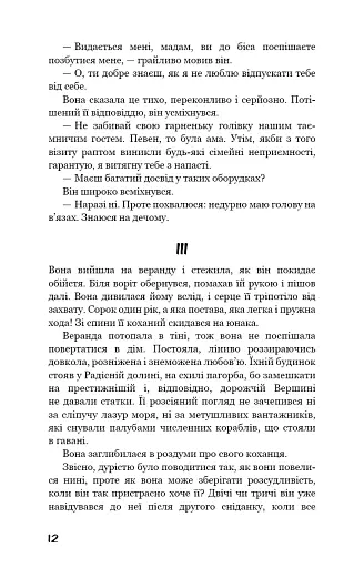 Розмальована вуаль - фото 11