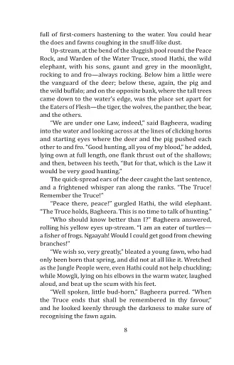 The Second Jungle Book - фото 8