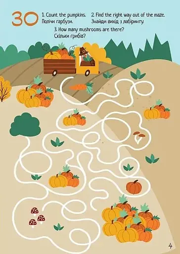 Дитячий простір : Лічба від 1 до 100 / Counting from 1 to 100 (Українська ) - фото 7