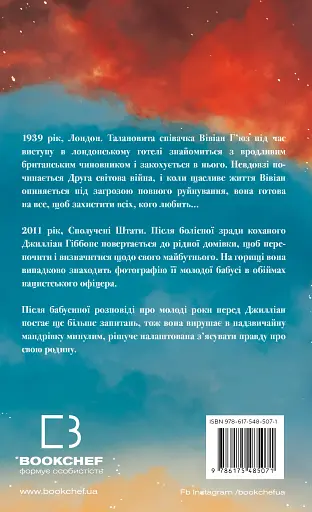 Вогонь бажання - фото 2