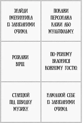 Усе для свята. День народження принцеси - фото 9