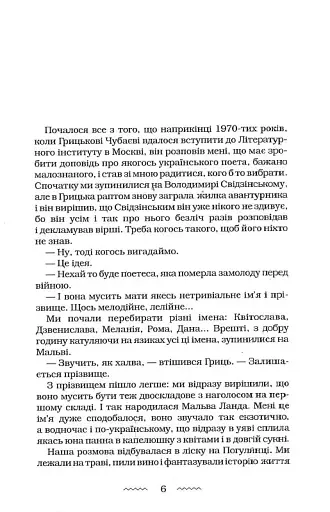 Мальва Ланда - фото 5