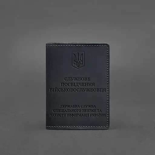 Кожаная обложка для служебного удостоверения военнослужащего Госспецсвязи темно-синяя Crazy Horse - фото 5