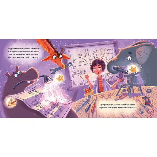 ППОля - Володимир Чернишенко (978-617-523-168-5) - фото 4