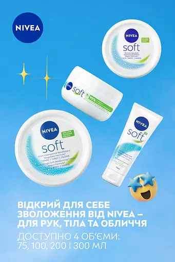 Інтенсивний зволожуючий крем Nivea Soft для обличчя, рук та тіла 300 мл - фото 7