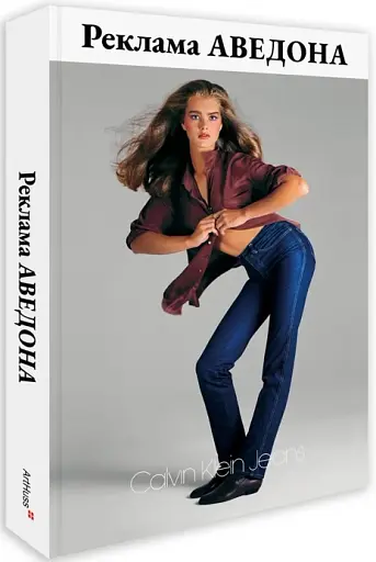 Реклама Аведона - фото 2