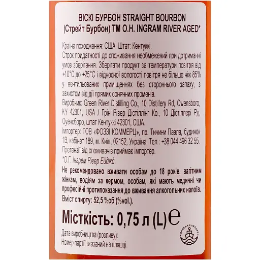 Виски O,H, Ingram River Aged Straight Bourbon 52.5% 0.75л  - фото 4