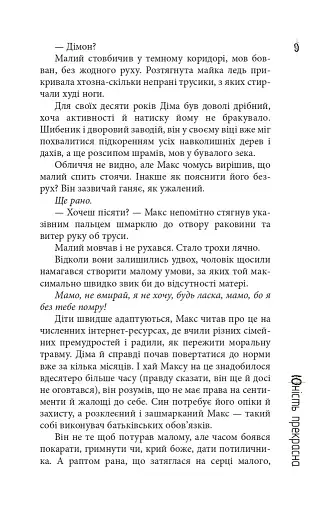 Скотомогильник - фото 5