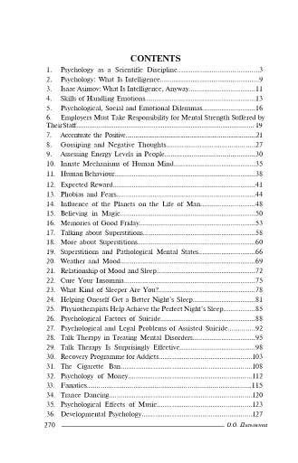 Everyday Psychology. Digest - фото 9