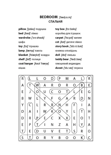 Восьмимірки. Англійська - фото 7