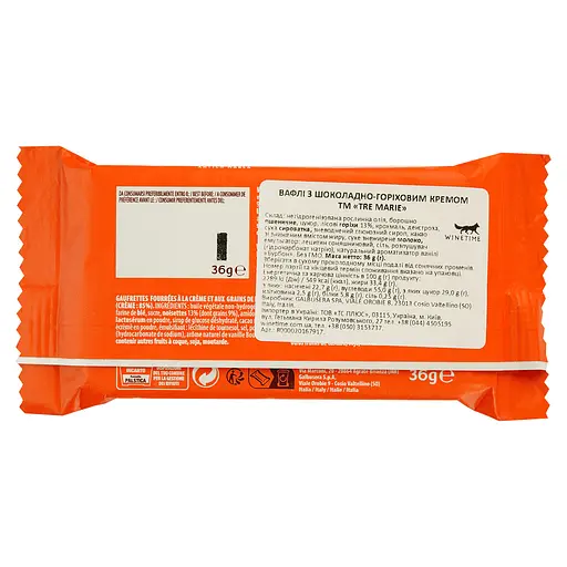 Вафли Tre Marie Ancora Uno с шоколадно-ореховым кремом 36 г - фото 2
