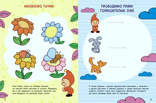 Малюємо та пишемо - фото 2