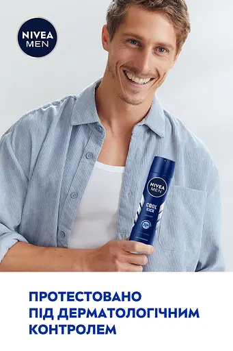 Антиперспірант NIVEA MEN Заряд прохолоди спрей 150  мл - фото 8