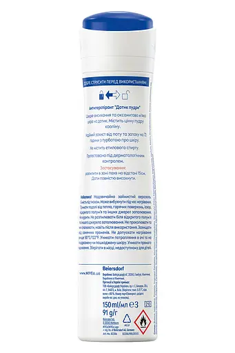 Антиперспирант NIVEA Прикосновение пудры спрей 150 мл - фото 7