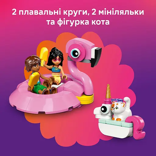 Уценка. Конструктор LEGO Friends Вечеринка единорога и фламинго у бассейна 99 деталей (42658) - фото 14
