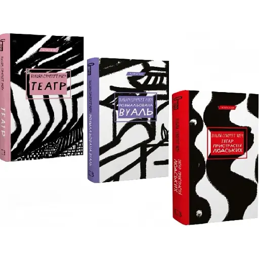 Комплект Театр. Розмальована вуаль. Тягар пристрастей людських - Вільям Сомерсет Моем (BookChef)