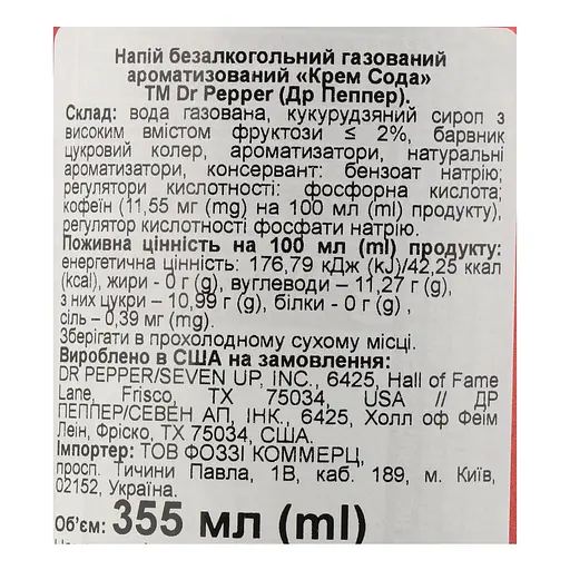 Напиток безалкогольный Dr. Pepper Cream Soda сильногазированный 0.355 л ж/б (929827) - фото 5