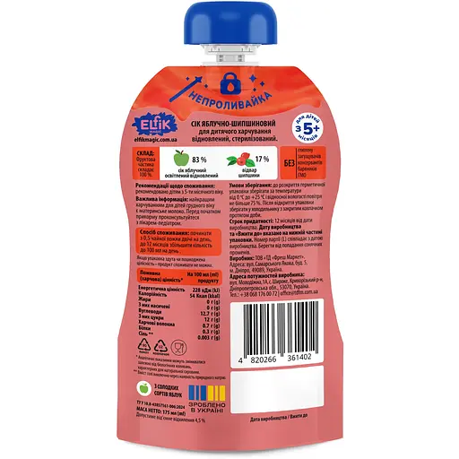 Сок детский Elfik Magic Яблоко-шиповник 175 мл 6 шт. - фото 2