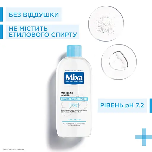 Мицеллярная вода Mixa Оптимальная Переносимость для чувствительной кожи 400 мл (D3326403) - фото 3