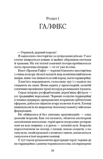 Чорна відьма - фото 8