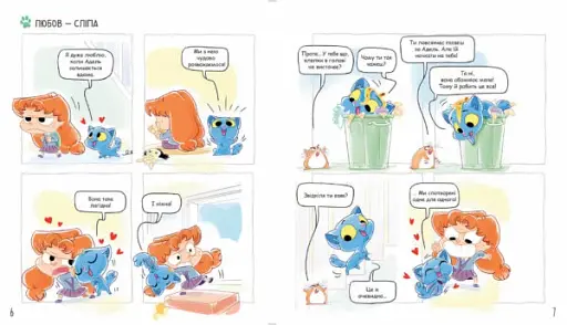 Аякс. Усе нявмально! Том 1 - фото 3