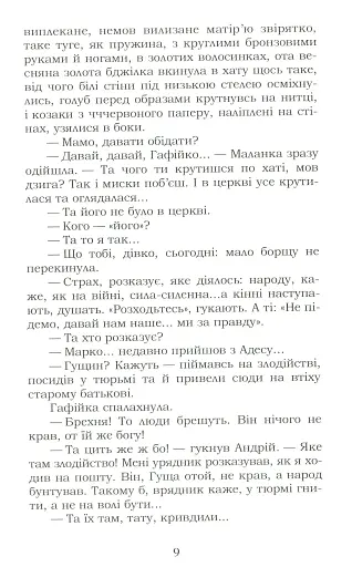 Fata Morgana - фото 10