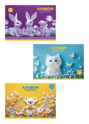Набір альбомів для малювання 3 шт. Альбом Школярик 30 арк. А4 8552 4823088200355 - фото 1