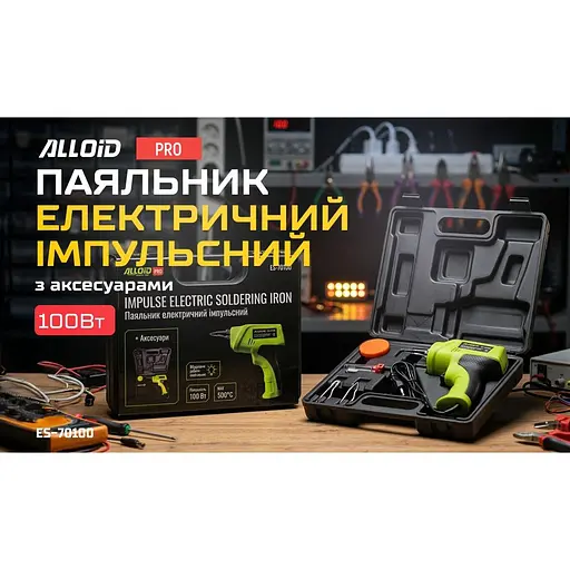 Паяльник электрический Alloid Building Tools импульсный с аксессуарами 100 Вт (ES-70100) - фото 5